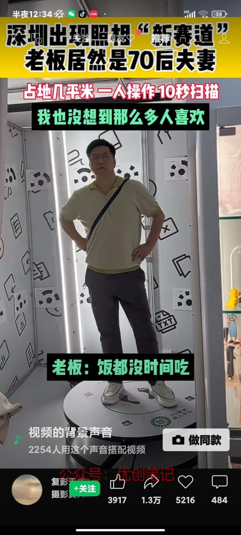 真人手办制作。扫描人像…#情报-搞钱线报📢论坛-网创交流-优创圈